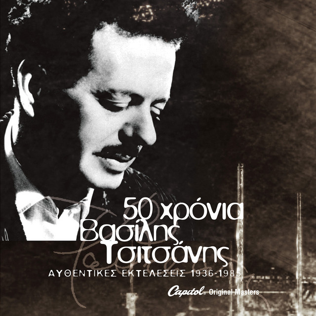 Βασίλης Τσιτσάνης photo