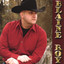 BLAINE ROY Albumcover