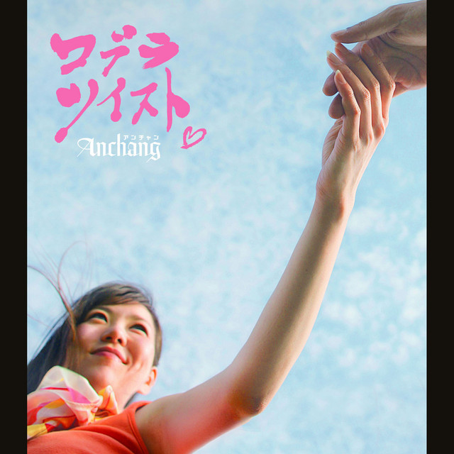 Anchang Photo