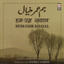 Hum-Umr Khayal Albumcover