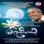Rajaneegandhi Albumcover
