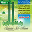 Rahmatul-Lil-Alameen - Islamic Nasheeds Albumcover