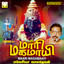 Maari Magamaayi Albumcover
