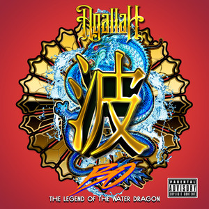 Bo: The Legend of the Water Dragon album