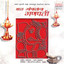Bal Gopalancha Ganpati Albumcover