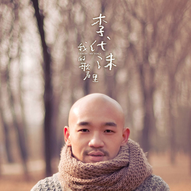 代代代 Photo
