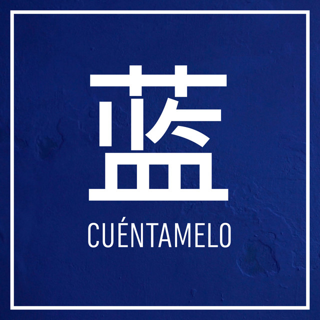 蓝 cover