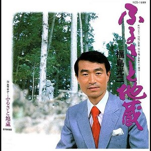 Kouji Fukushima