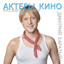 Russian Collection - film actors Albumcover