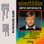 Nimittäin Albumcover