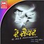 Re Saiyar (Non Stop Fusion Garba, Vol. 3) Albumcover