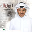 Khaled Abdul Rahman