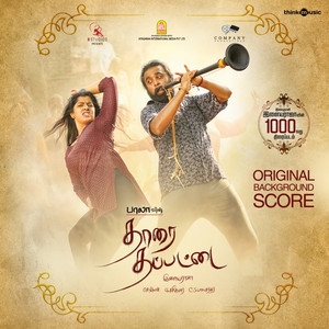Thaarai Thappattai (Original Motion Picture Soundtrack) album