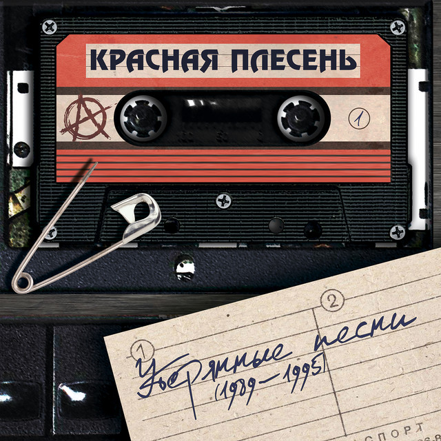 Новогодние Песни 1995