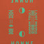 'Me & you (ft. Tom Misch)' - HONNE