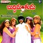Buddimanthudu (Original Motion Picture Soundtrack) Albumcover