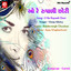 O Re Rupadi Chori Albumcover