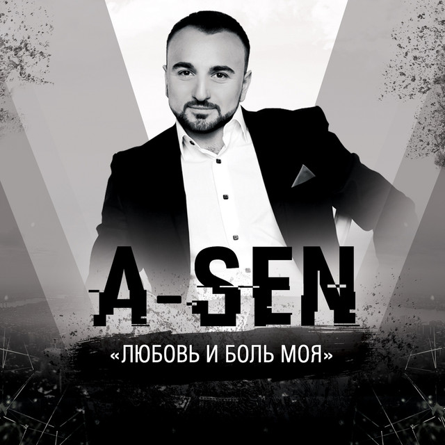 Sen Photo