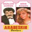 Arabeskin Devleri Albumcover