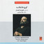 Kooch-e Asheghaneh(Lovely Migration) Albumcover