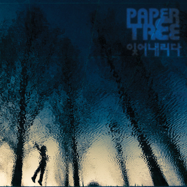 Papertree Photo