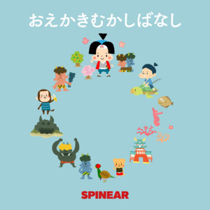 こぶとりじいさん 第 1 話 おえかきむかしばなし Podcast On Spotify