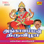 Angaalamman Thruvizha Albumcover