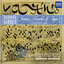 Harbach 3: A Celebration of Hymns - Toccatas, Flourishes & Fugues Albumcover