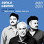 Don Don cover