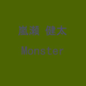 kenta arase