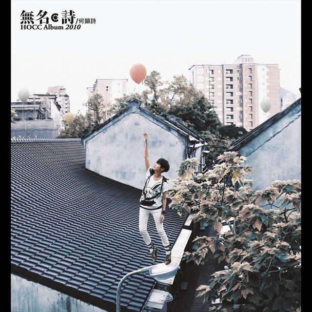 無名．詩 cover art