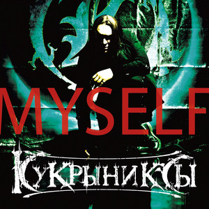 Myself cover