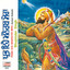 Prabh Ehai Manorathh Mera (Gurbani Shabads) Albumcover