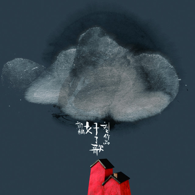 刘东明 Photo