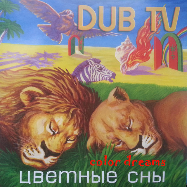 Dub TV Photo