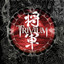 Shogun cover