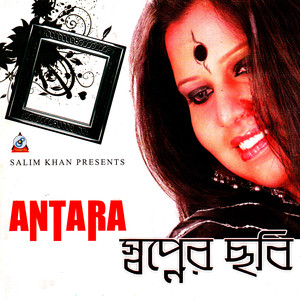 Shopner Chhobi Albumcover