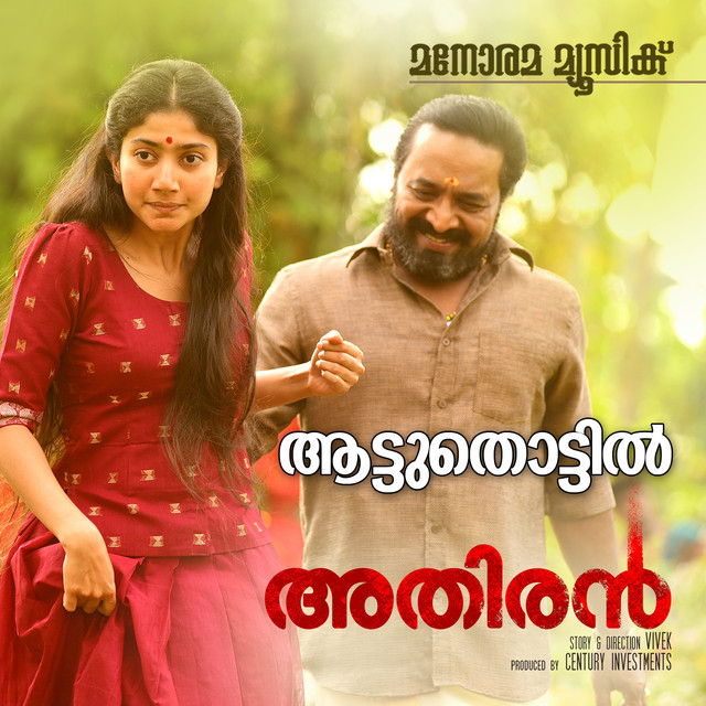 P. Jayachandran Photo