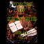 Voices of Zion Irie Seal 3 Albumcover