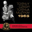To byly czasy! To byla muzyka! 1965 cover