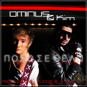 Ominus & Kim