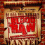 Streets Most Wanted Albumcover