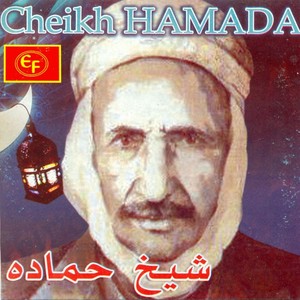 Tal eddar aalia Albumcover