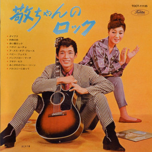 Keijiro Yamashita
