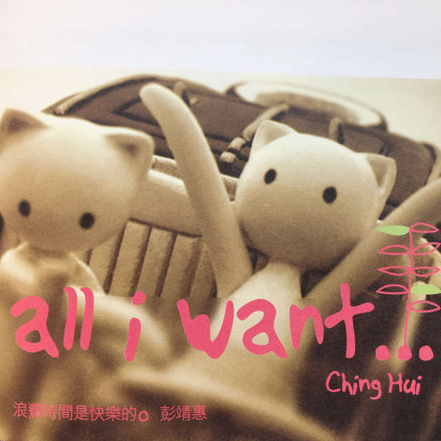 彭靖惠 Photo