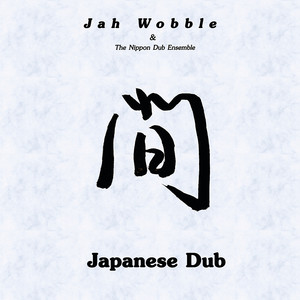 Japanese Dub album