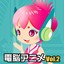 Dennou Anime Vol.2 Albumcover