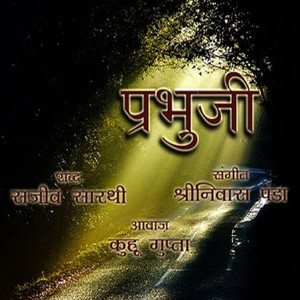 Kuhoo Gupta