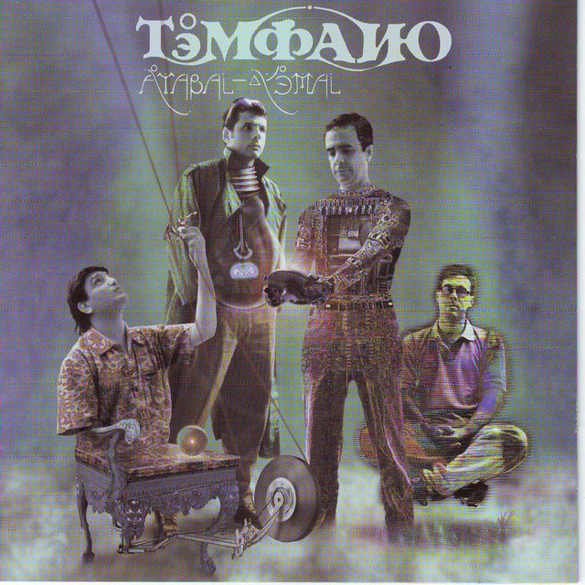 Atabal / Yemal cover