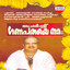 Om Harishree Ganapathaye Namaha Albumcover